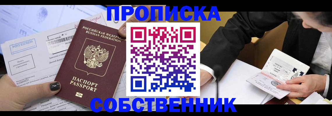 временная регистрация поиск в Харабали