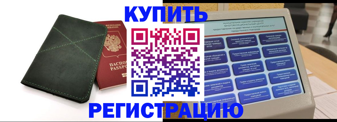 прописка для кредита в Харабали